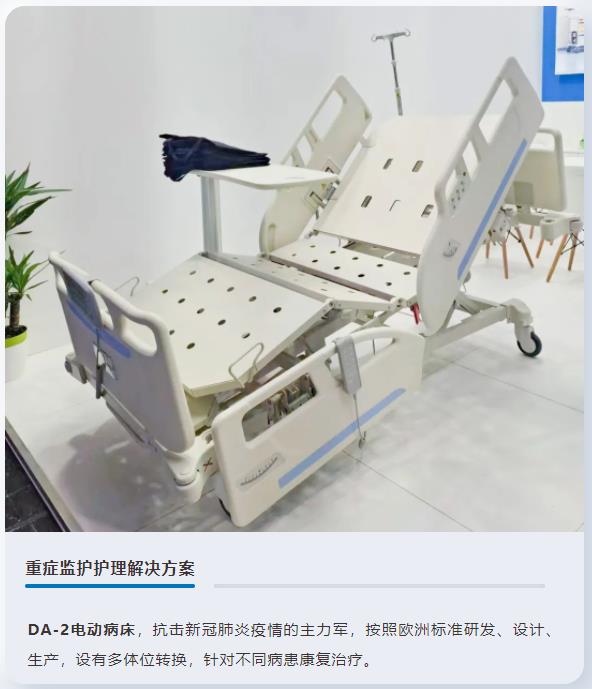 电动病床,重症监护电动病床,万泰娱乐医疗床